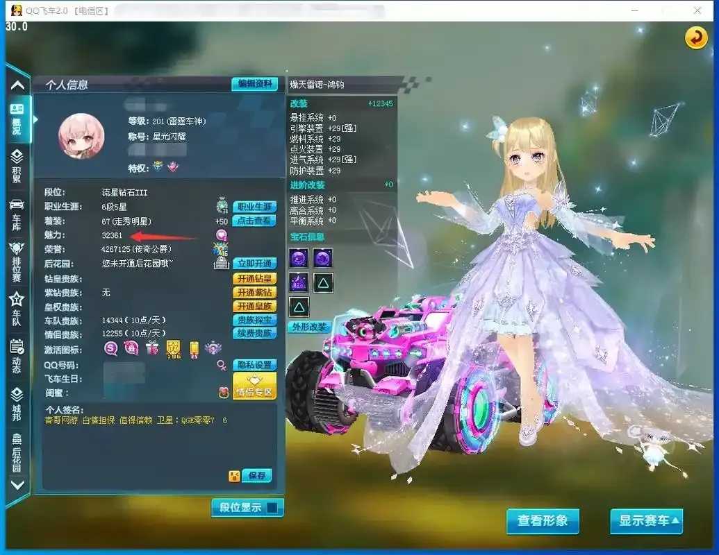 QQ飞车卡网科技插件，提升游戏体验的必备工具