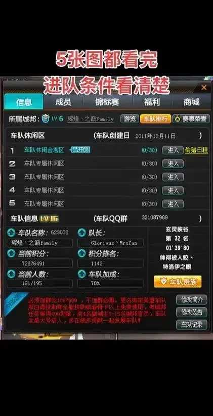 QQ飞车辅助工具下载,安全下载指南 QQ 飞车 辅助 工具 下载 安全 指南 第1张 QQ飞车辅助工具下载,安全下载指南 QQ 飞车 辅助 工具 下载 安全 指南 第1张
