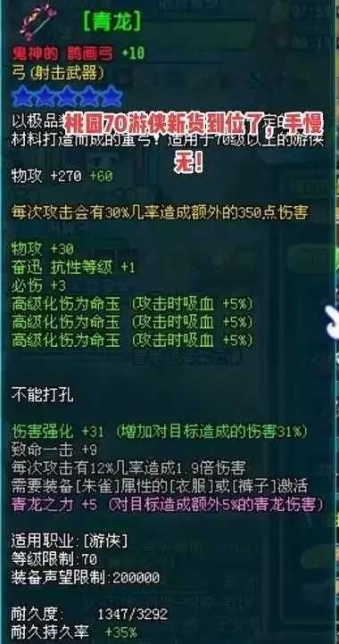 qq三国科技大锤弓，强力游戏装备推荐，游戏玩家必备攻略