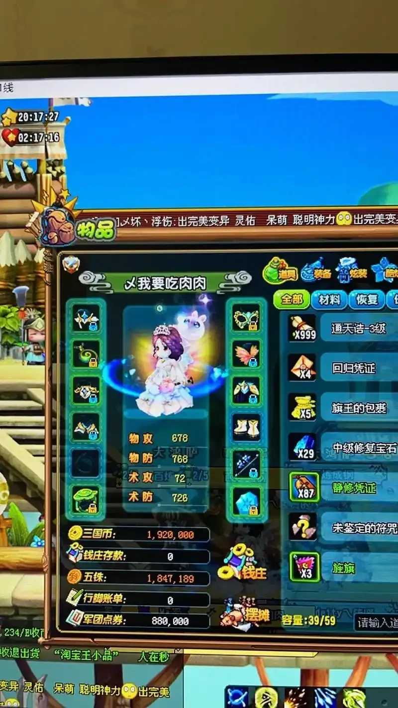 QQ三国氪金力度大吗，氪金力度解析含详细攻略