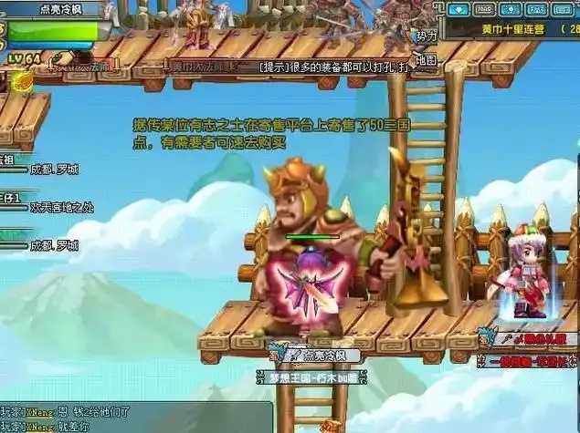 qq三国秒杀外挂下载 qq 三国 秒杀 外挂 下载 第1张 qq三国秒杀外挂下载 qq 三国 秒杀 外挂 下载 第1张