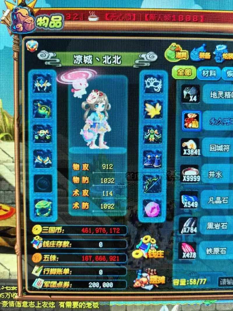 qq三国抢婚礼脚本