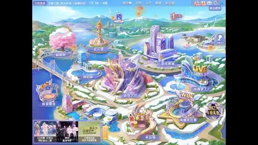 QQ炫舞, qq炫舞外挂, 最新版2025, 免费, 中文版