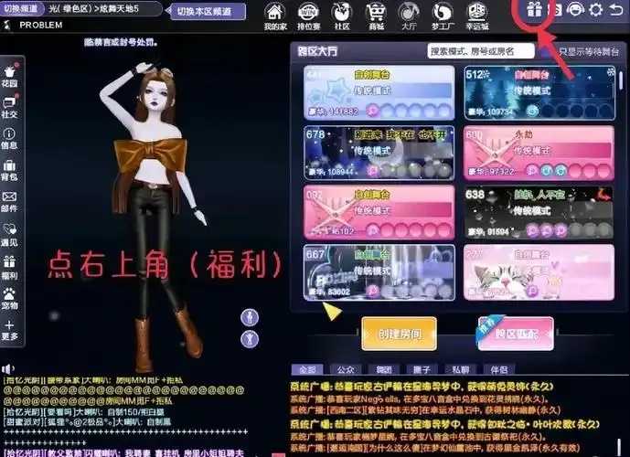 qq炫舞技巧全攻略
