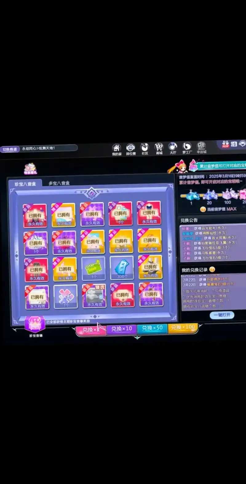 QQ炫舞辅助现在什么能用0，2024年最新版攻略