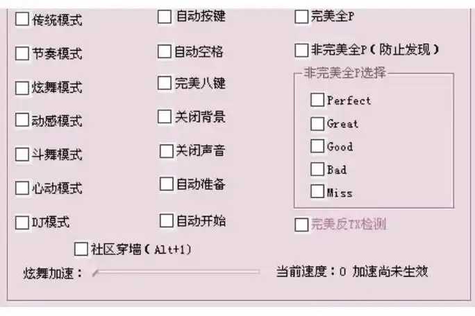 QQ炫舞辅助网，辅助工具攻略下载技巧