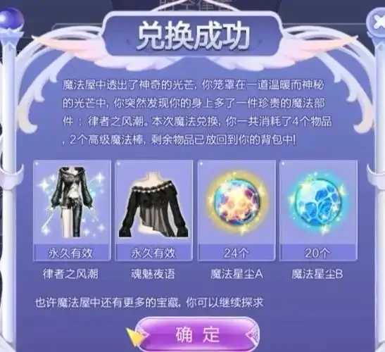 QQ炫舞XVIP兑换专区是什么，QQ炫舞XVIP兑换专区活动