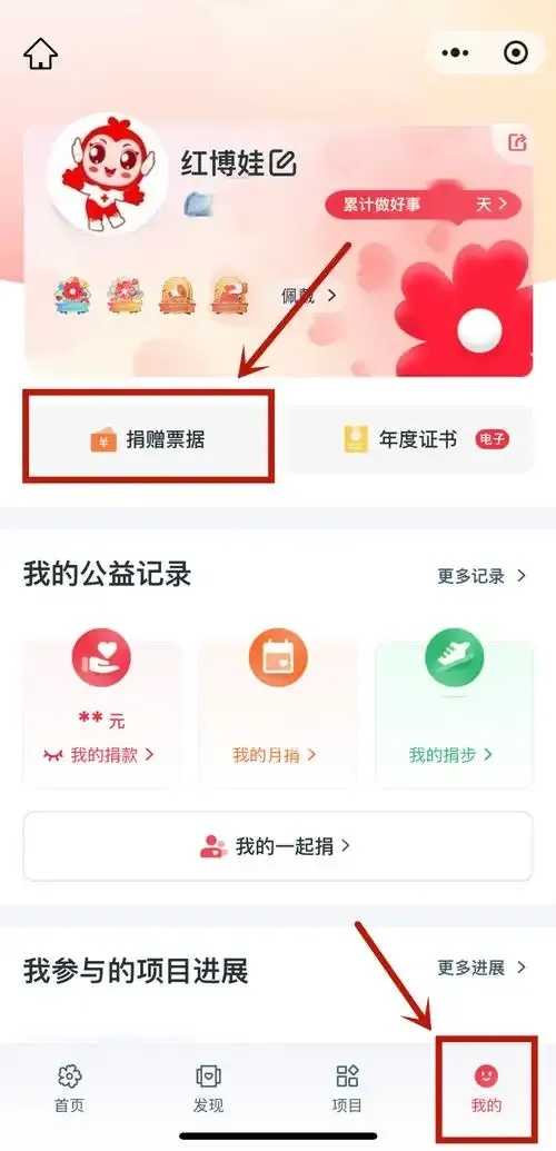 腾讯公益发起求助步骤指南