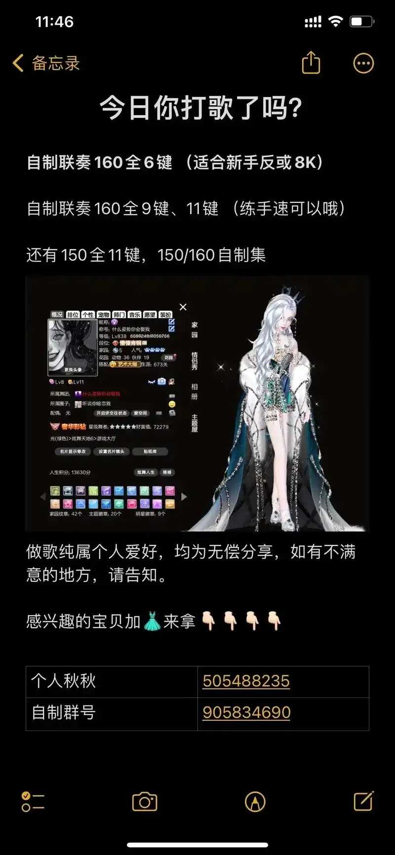 QQ炫舞酷炫关卡分享码最新版下载及兑换攻略