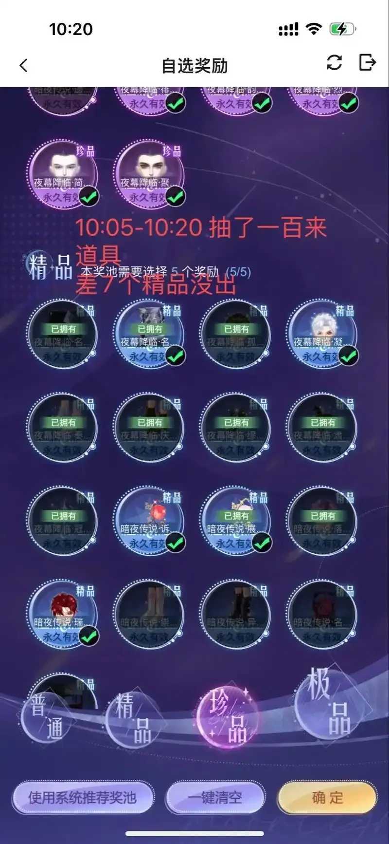 QQ炫舞卡10亿bug，官方回应与玩家实测总结