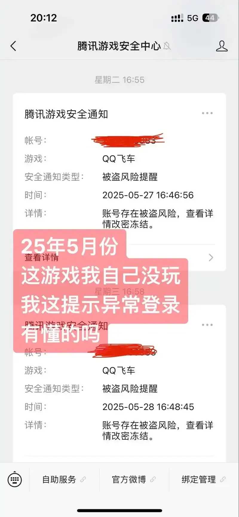 QQ炫舞自动登录取消不了怎么办解决方法及操作步骤详解