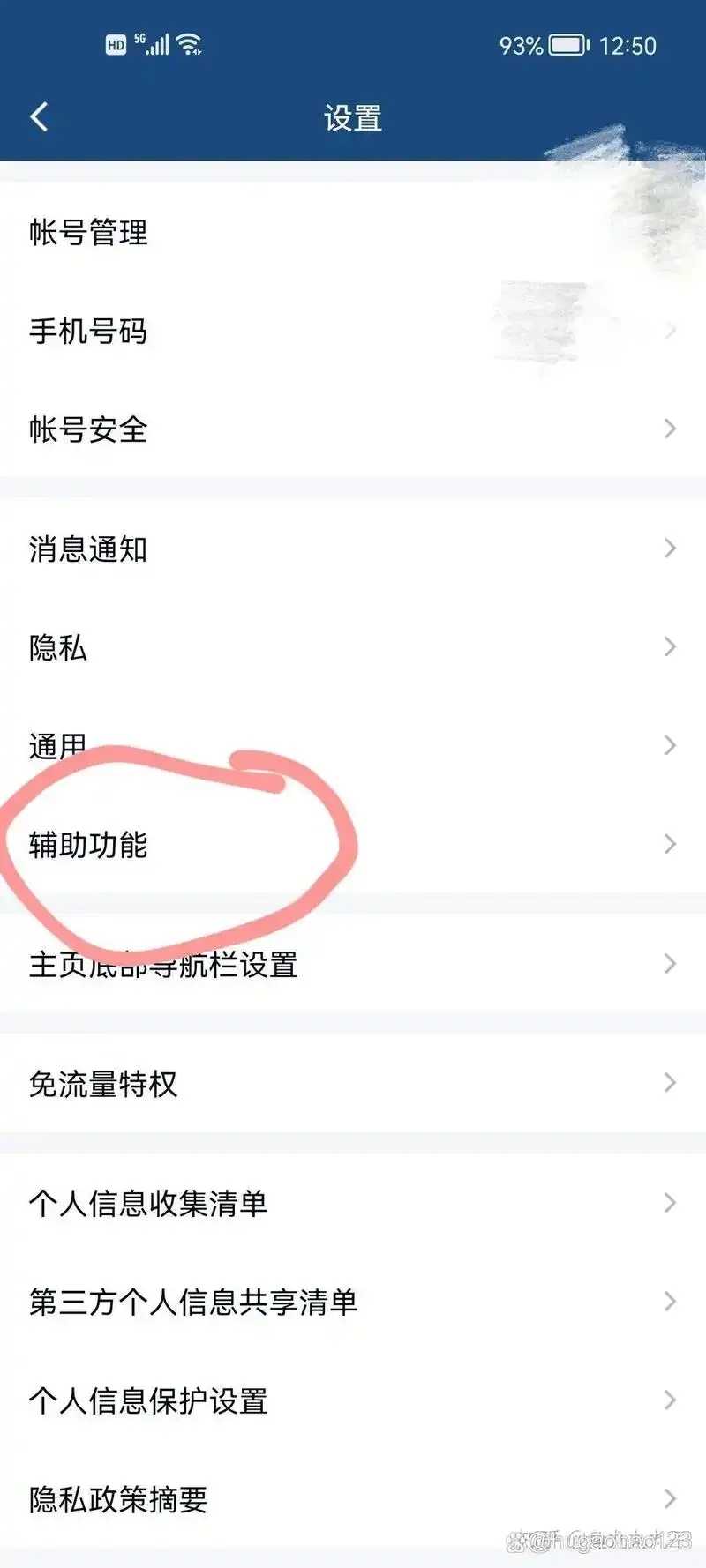 qq炫舞自动登录取消教程，详细步骤详解