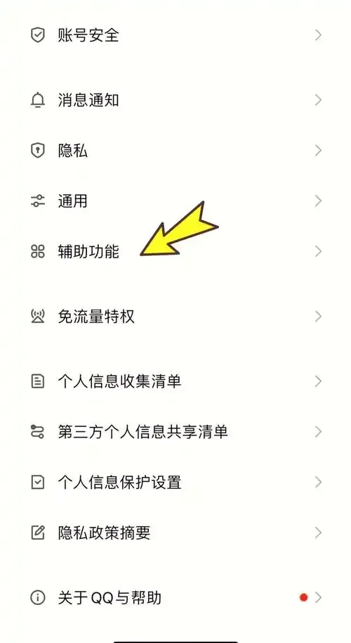 qq炫舞自动登录关闭，详细步骤指南