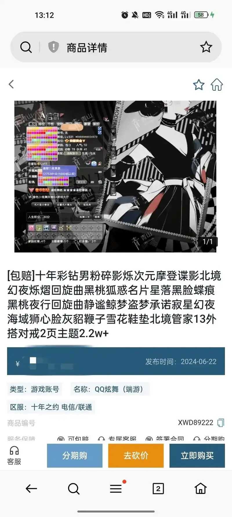 qq炫舞的挂怎么用，游戏外挂使用教程与风险提示