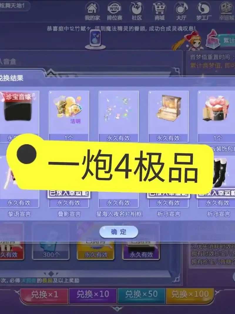炫舞love抽奖活动火热开启，赢取限量周边速参与