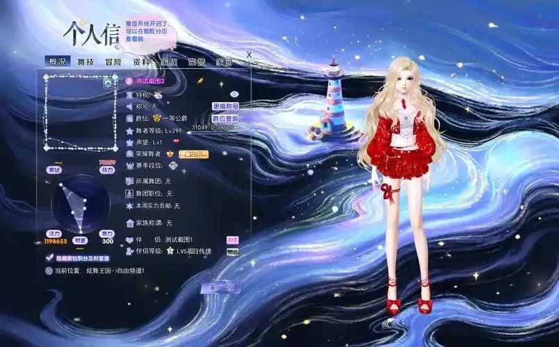 qq炫舞2助手，最新版下载攻略与游戏技巧分享