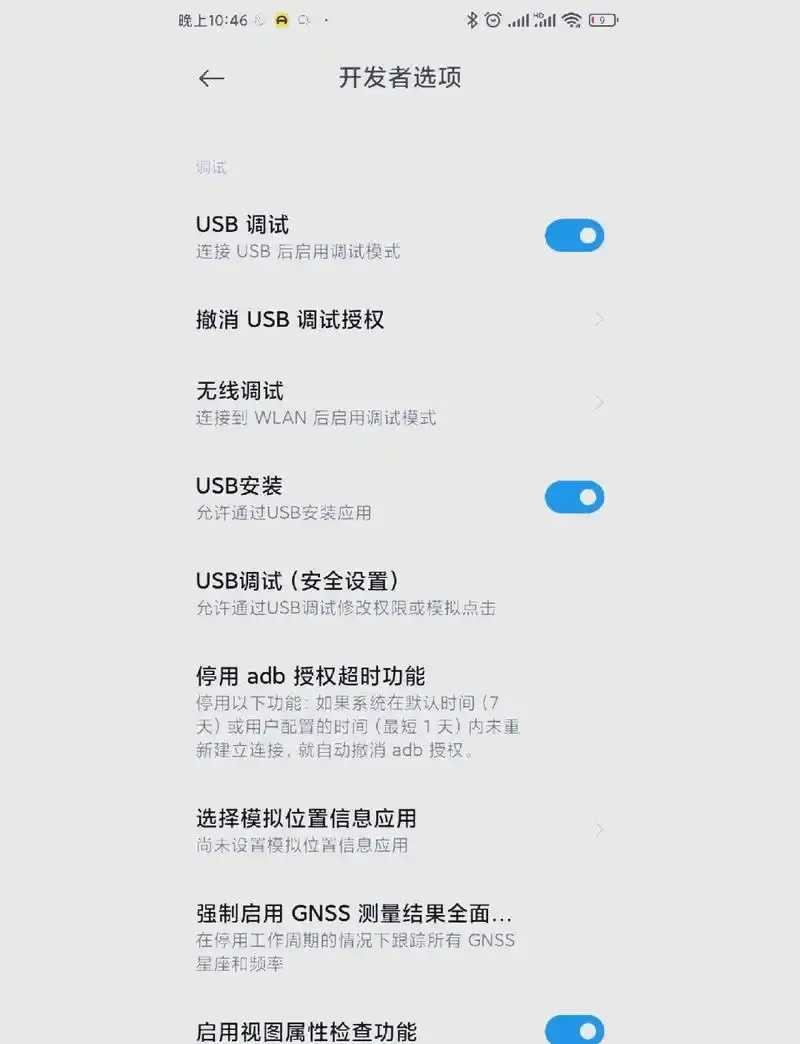 手机如何root权限获取，root步骤与安全风险全解析