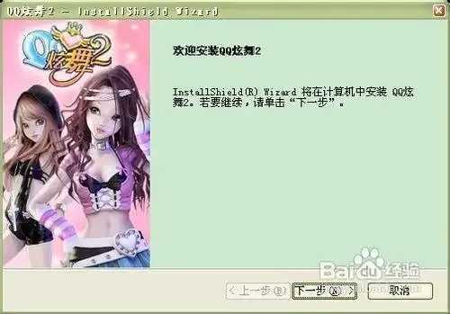 QQ炫舞破解版下载安装，免费最新版下载教程及步骤详解
