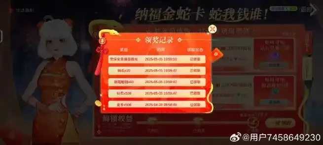 QQ炫舞破解版钻石bug，免费下载及无限钻石攻略