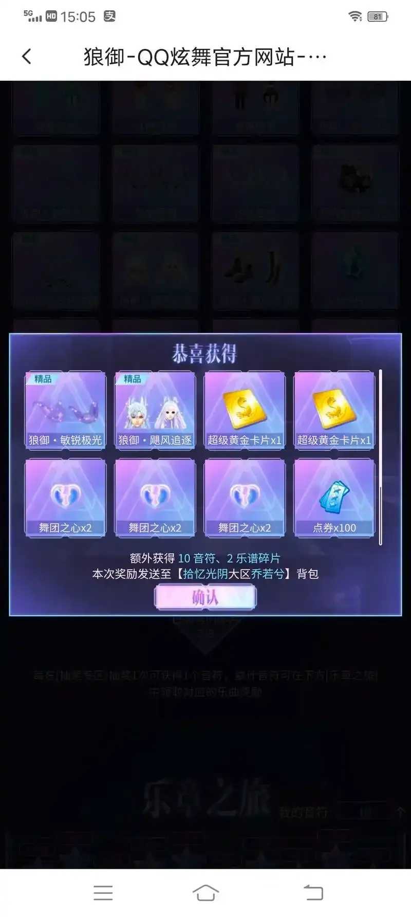 qq炫舞端游官网入口,下载地址,游戏攻略与活动资讯