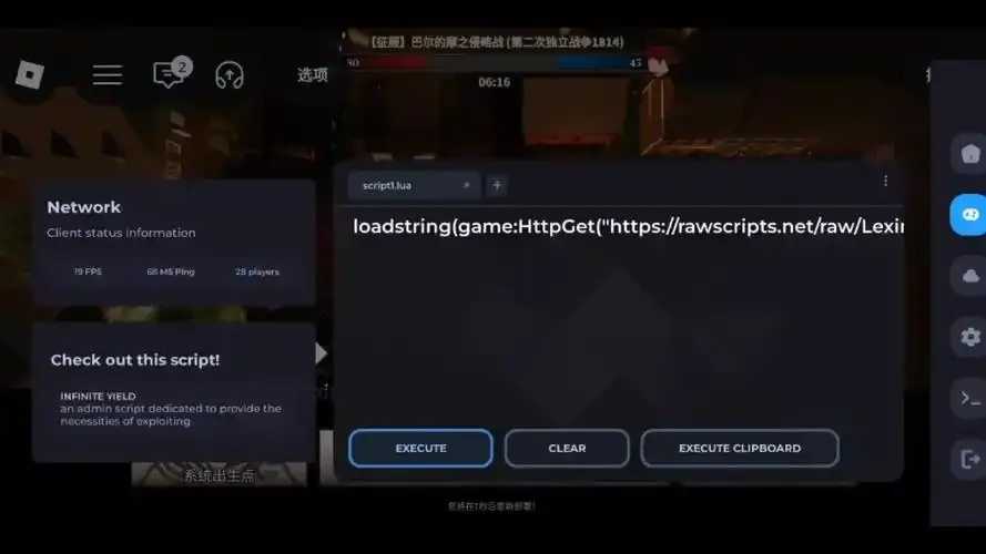 Roblox外挂辅助器，电脑无限R币下载安装教程