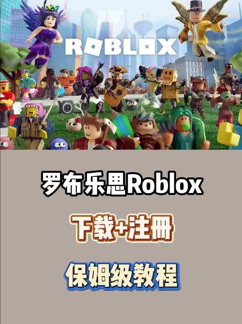电脑破解版 Roblox外挂,Robux辅助器下载教程