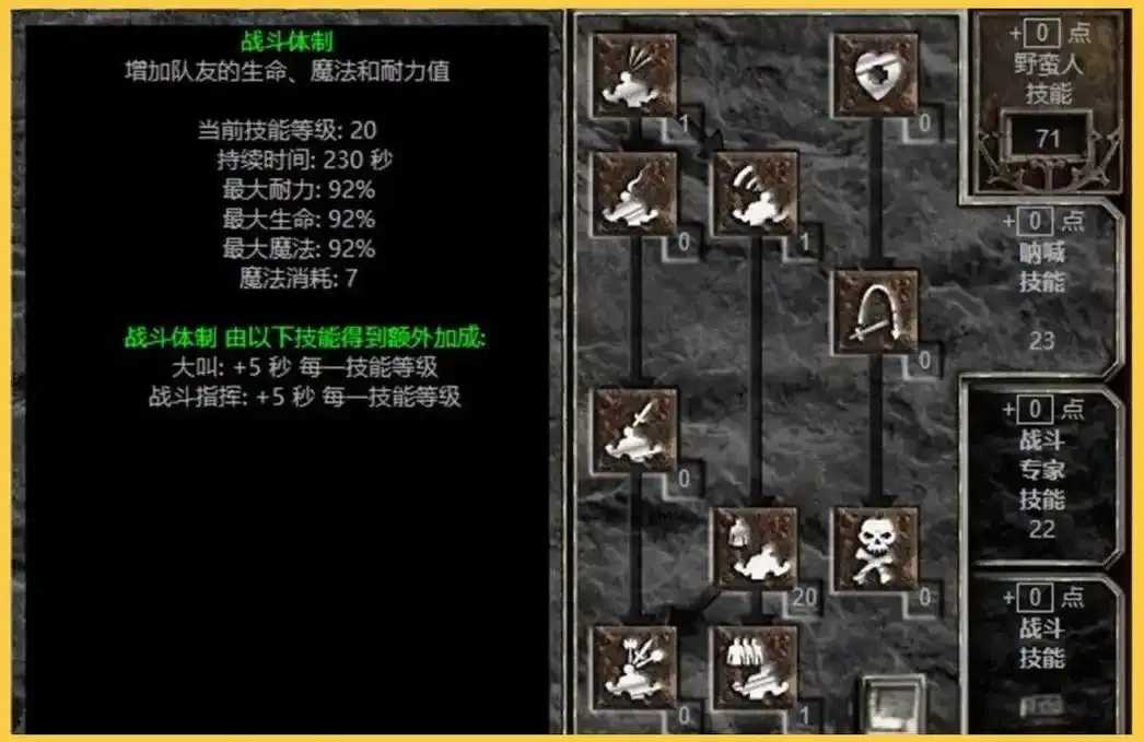 暗黑破坏神不朽,野蛮人技能选择指南最优Build与流派搭配攻略
