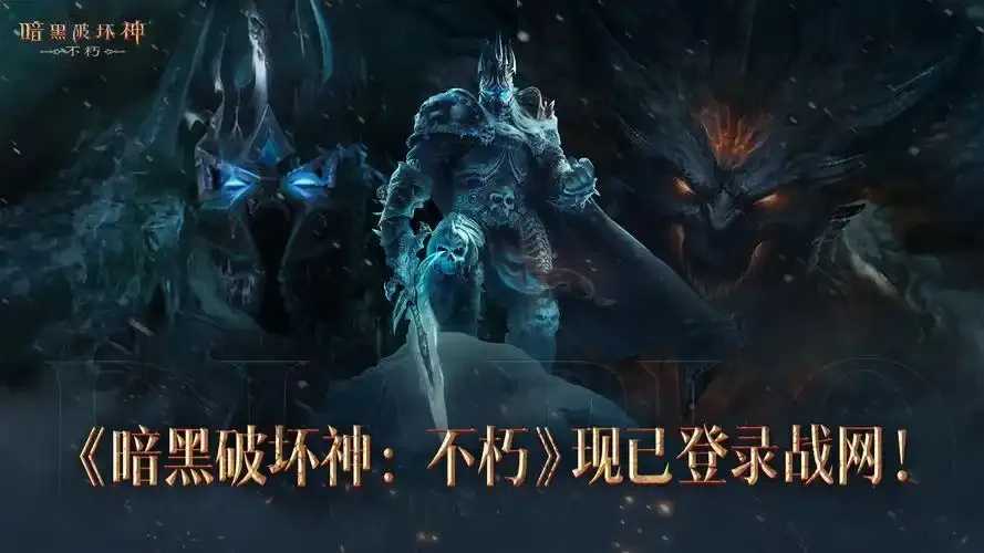 暗黑破坏神不朽电脑版官网, 下载地址与注册指南