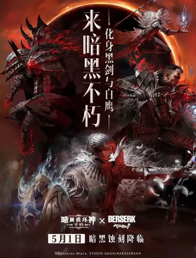 暗黑不朽外服下载攻略与社区交流