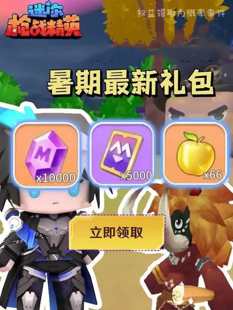 神鹿科技,免费迷你枪战精英下载攻略技巧 神鹿 科技 免费 迷你 枪战 精英 下载 攻略 第1张 神鹿科技,免费迷你枪战精英下载攻略技巧 神鹿 科技 免费 迷你 枪战 精英 下载 攻略 第1张