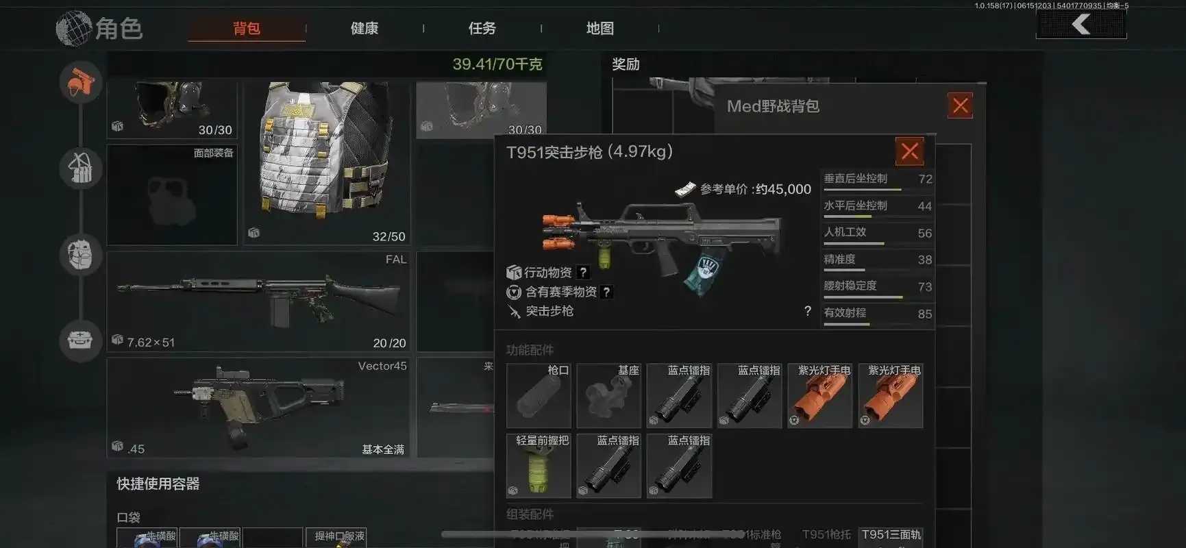 暗区黑武士，直装下载完整攻略教程