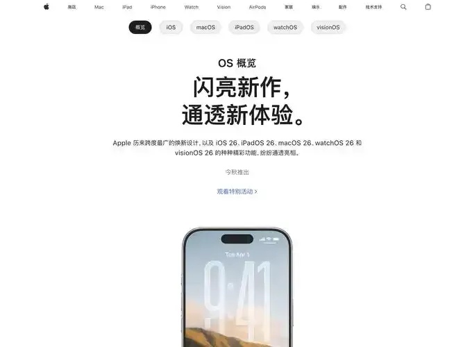 iOS免费直装科技教程，安装指南与更新