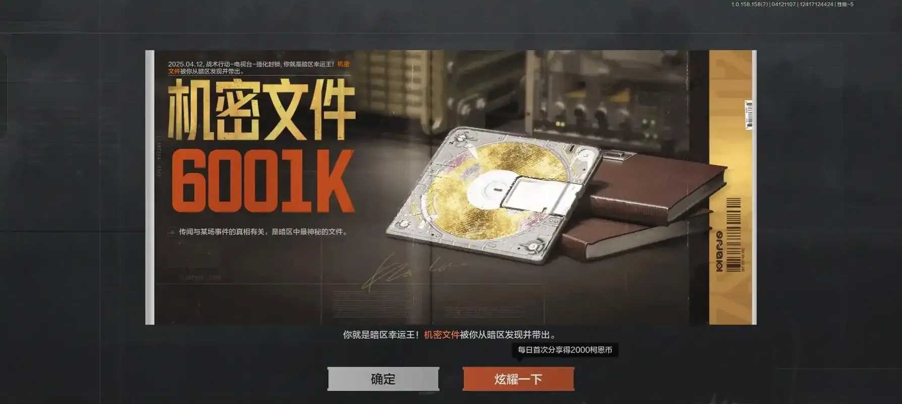 Ray暗区2.4.7.apk, 最新下载安装教程