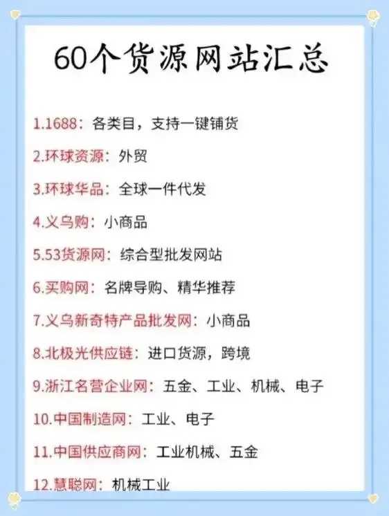 52货源网批发官网，正品低价货源直供，省心采购一站式服务