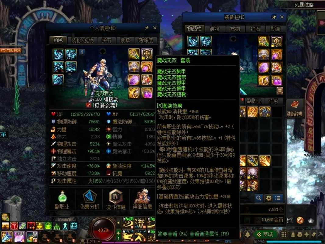 dnf科技哪个稳定点，职业搭配与装备选择稳定性攻略