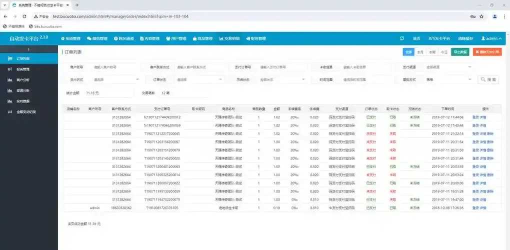op授权号，发卡网申请流程与费用详解