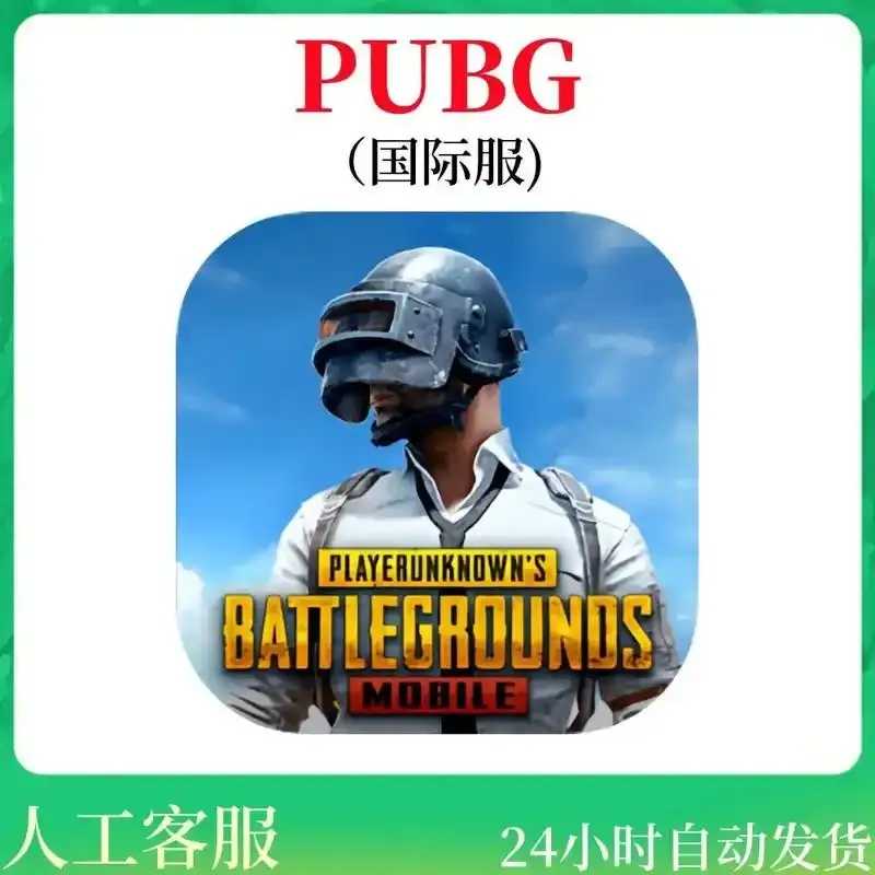 pubg科技，购买网站推荐