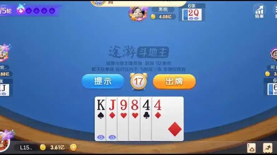 暗牌斗地主无限金币下载攻略及最新版本免费领取