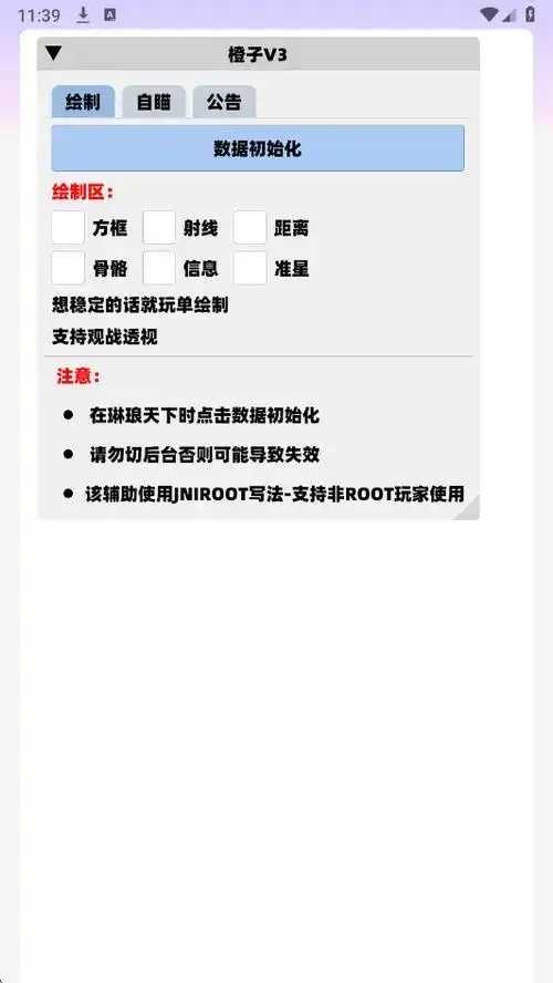 橙子直装V1.8教程，安装步骤详解，图文详解与视频教程大全
