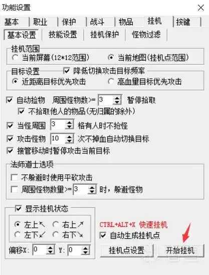 传奇辅助外挂网，最新下载激活码攻略，稳定运行技巧分享