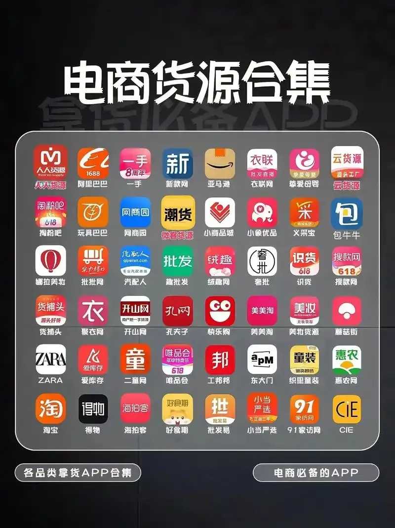 代发货源平台，如何选择可靠供应商及优势分析