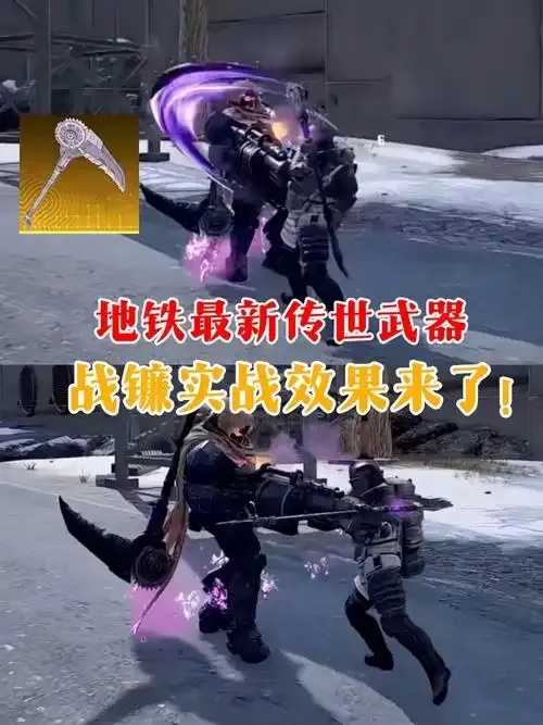 地铁爆传世武器最容易引发危机的轨道交通装备隐患