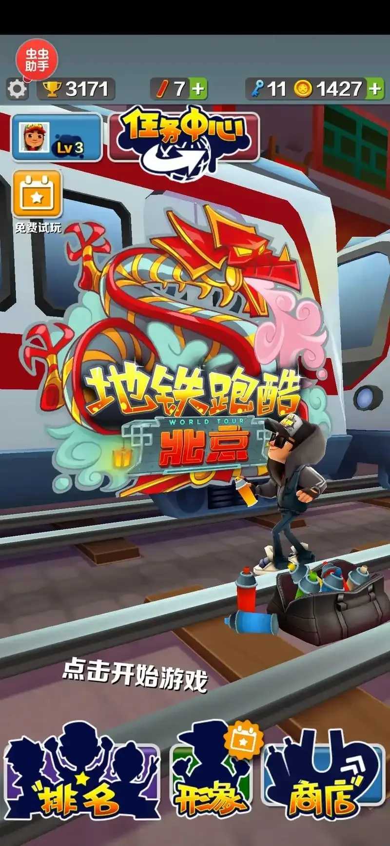 地铁酷跑脚本下载,最新版免工具安装教程 地铁 酷跑 脚本 下载 最新 版免 工具 安装 第1张 地铁酷跑脚本下载,最新版免工具安装教程 地铁 酷跑 脚本 下载 最新 版免 工具 安装 第1张
