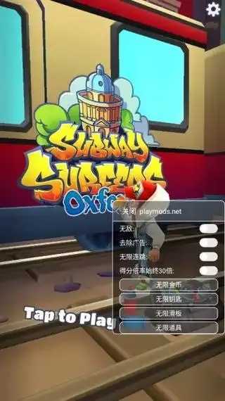 地铁跑酷MOD开挂菜单(中文), 地铁跑酷MOD作弊代码下载, 地铁跑酷中文版外挂安装教程