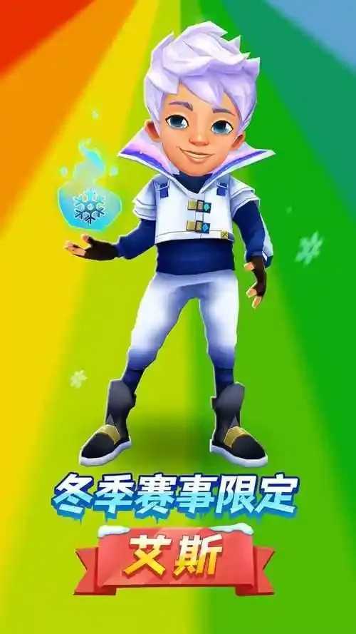 地铁跑酷变速版下载攻略手机电脑双端资源分享