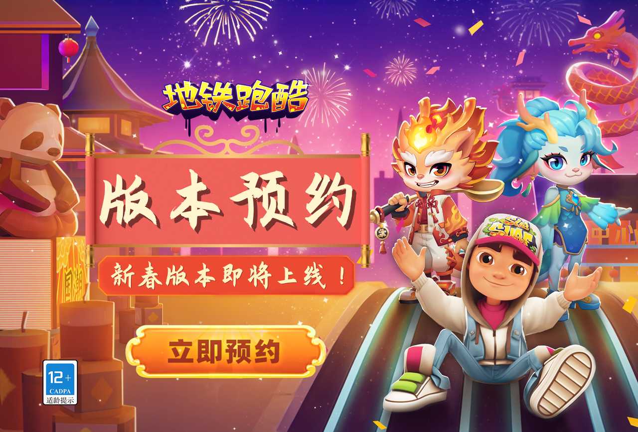 地铁跑酷官网,最新版下载入口及游戏攻略 地铁 跑酷 官网 最新 版下 载入 口及 游戏 第1张 地铁跑酷官网,最新版下载入口及游戏攻略 地铁 跑酷 官网 最新 版下 载入 口及 游戏 第1张