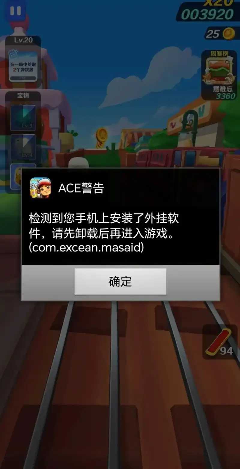 地铁跑酷脚本开挂，外挂下载教程及使用技巧攻略