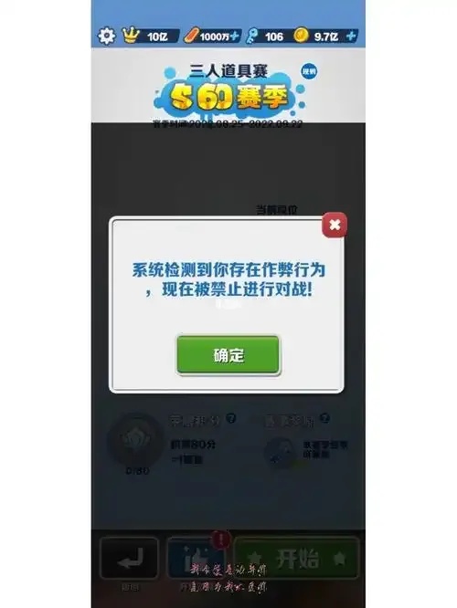 地铁跑酷开挂封号怎么解封，官方最新解禁攻略与申诉流程详解