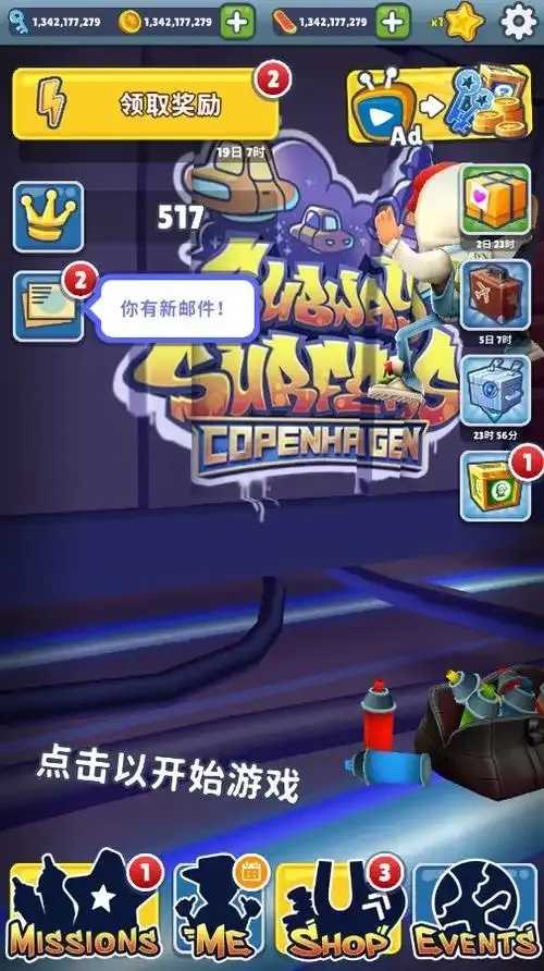 地铁跑酷科技版本破解版,最新安装教程与免费下载方法