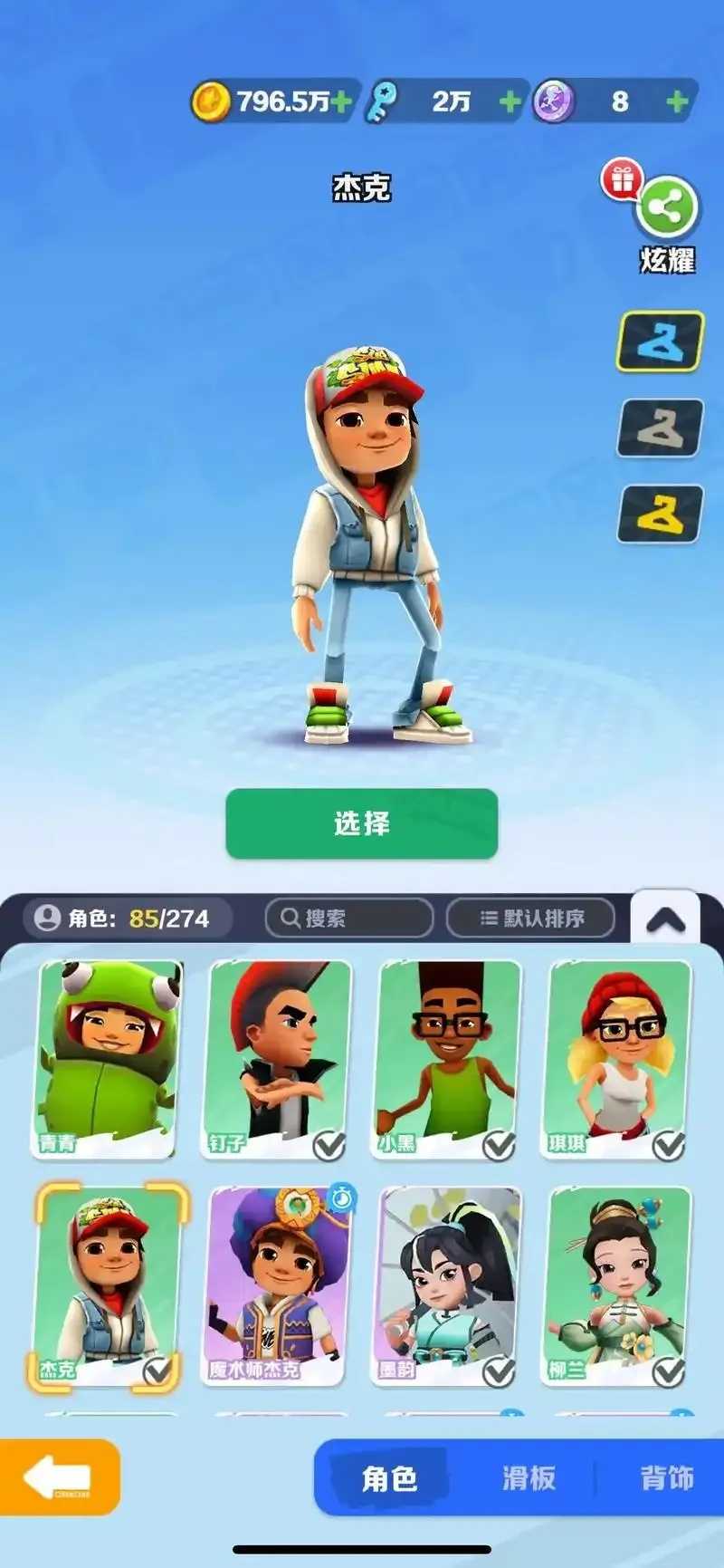 地铁跑酷破解版全皮肤下载,最新版本下载